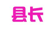 平江县长寿驾校有限公司