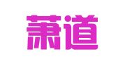 广州萧道驾校管理有限公司