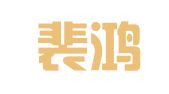 广州裴鸿沥驾校管理有限公司