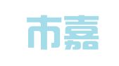 深圳市嘉文翻译有限公司