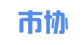 汕头市协和翻译有限公司
