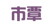 贵港市覃塘区三里铭志驾校骊驹电动车专卖店
