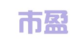 深圳市盈中信财务顾问有限公司