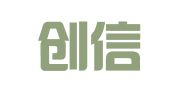 上海创信财务咨询有限公司