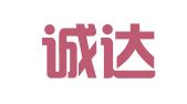 青岛诚达信财务管理咨询有限公司
