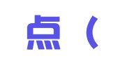 小数点（北京）财务顾问有限公司