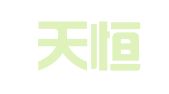杭州天恒财务咨询有限公司
