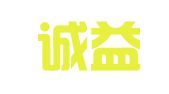 河南诚益财务有限责任公司