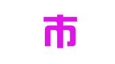 广州市燊欣财务管理咨询有限公司