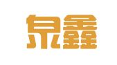洛阳泉鑫财务咨询有限公司