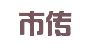 深圳市传阅财务咨询有限公司