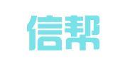 西安信帮财务咨询有限公司