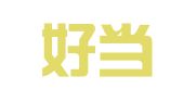 杭州好当家财务咨询有限公司