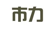 深圳市力好佳财务咨询有限公司