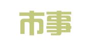 深圳市事必达财务咨询有限公司