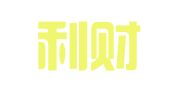 广东利财财务咨询有限公司