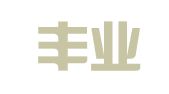 大连丰业财务会计事务有限公司