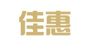 陕西佳惠财务咨询有限公司