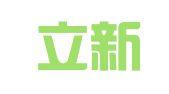 南通立新财务经纪有限公司