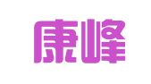 杭州康峰财务咨询有限公司