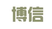 杭州博信财务咨询有限公司