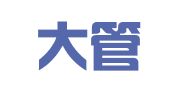 湖南大管家财务咨询有限公司