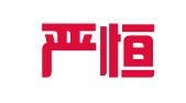 北京严恒信财务顾问有限公司