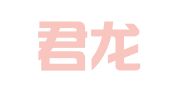 重庆君龙财务管理咨询有限公司