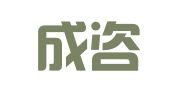 成都成咨成财务管理咨询有限公司