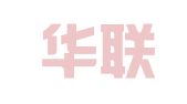 重庆华联财务咨询有限公司