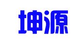 陕西坤源财务咨询有限公司