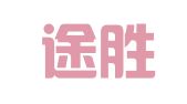 杭州途胜财务管理咨询有限公司