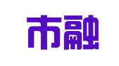 深圳市融信达财务咨询有限公司
