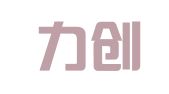 西安力创财务咨询有限公司