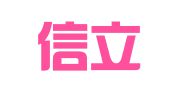 合肥信立财务咨询有限责任公司