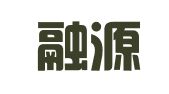 郑州融源财务咨询有限公司