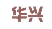陕西华兴会计师事务所有限公司