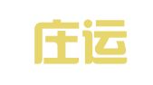 石家庄运昌会计师事务所有限责任公司