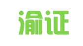 重庆渝证会计师事务所有限公司