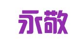 宁波永敬会计师事务所有限公司