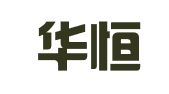 宁夏华恒信会计师事务所