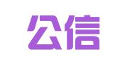 昆山公信会计师事务所有限公司