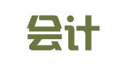 广实会计师事务所有限公司