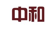 湖南中和有限责任会计师事务所