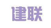 福建建联会计师事务所有限公司