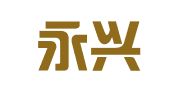 湖北永兴会计师事务有限责任公司