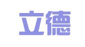 山东立德有限责任会计师事务所