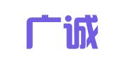 惠州广诚会计师事务所