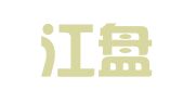 黑龙江盘古会计师事务所有限公司