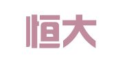 聊城恒大有限责任会计师事务所